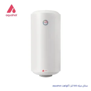 سخان مياه 100 لتر | أكواهت aquahot