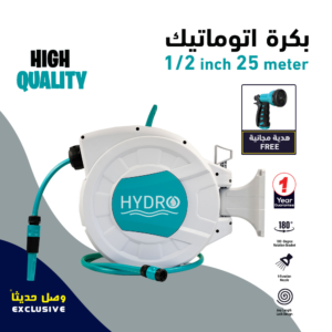 بكرة هيدروليك اوتوماتيك 1/2"